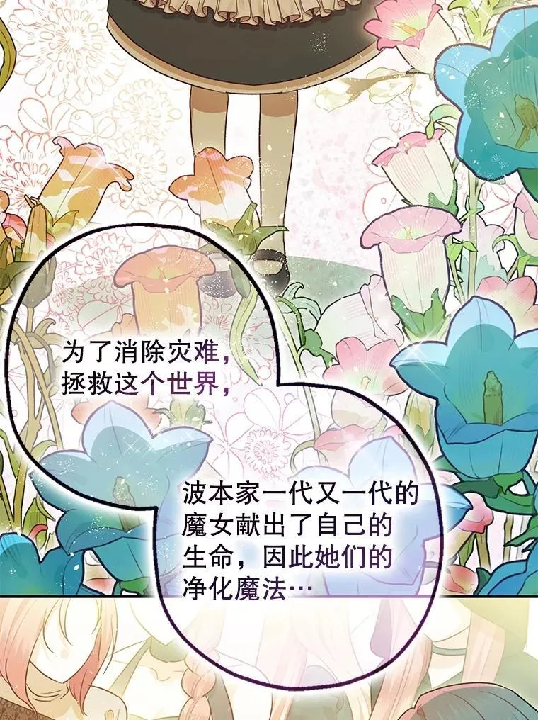 90.大魔女 第84页