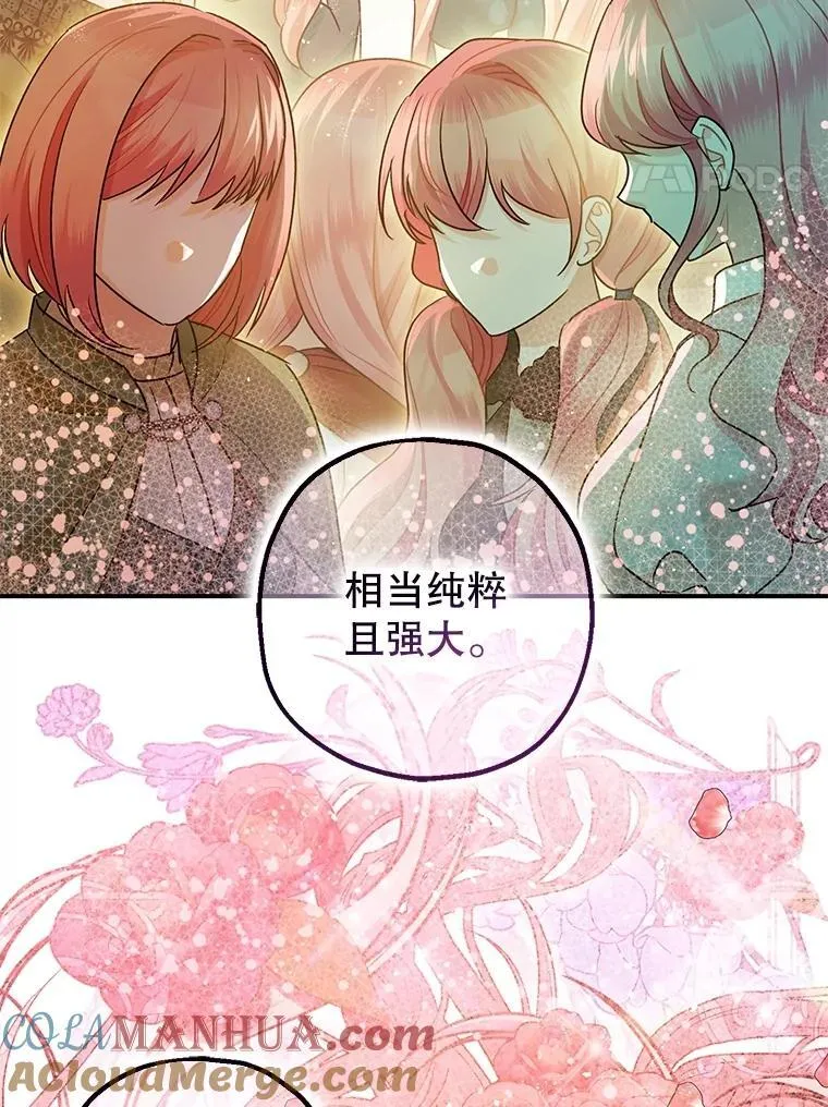 90.大魔女 第85页