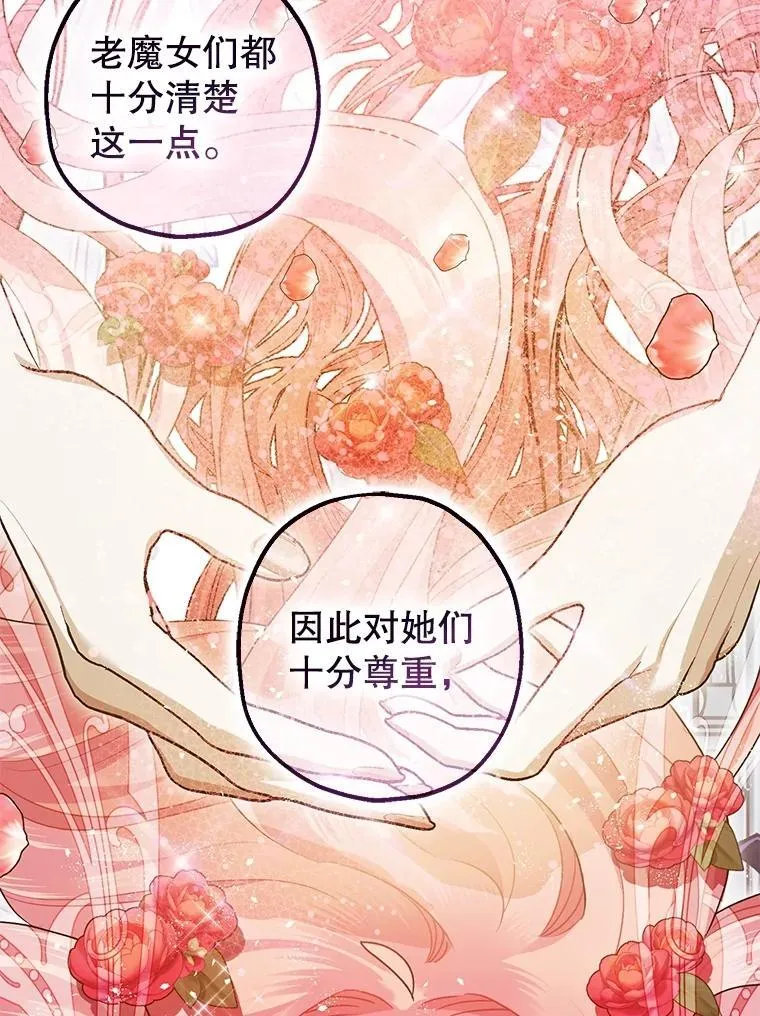 90.大魔女 第86页