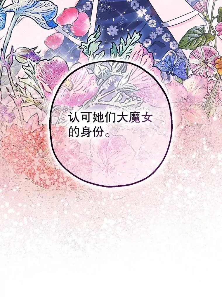 90.大魔女 第88页
