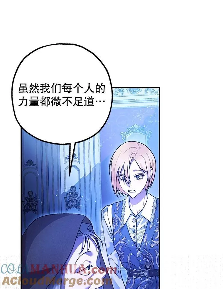 90.大魔女 第89页