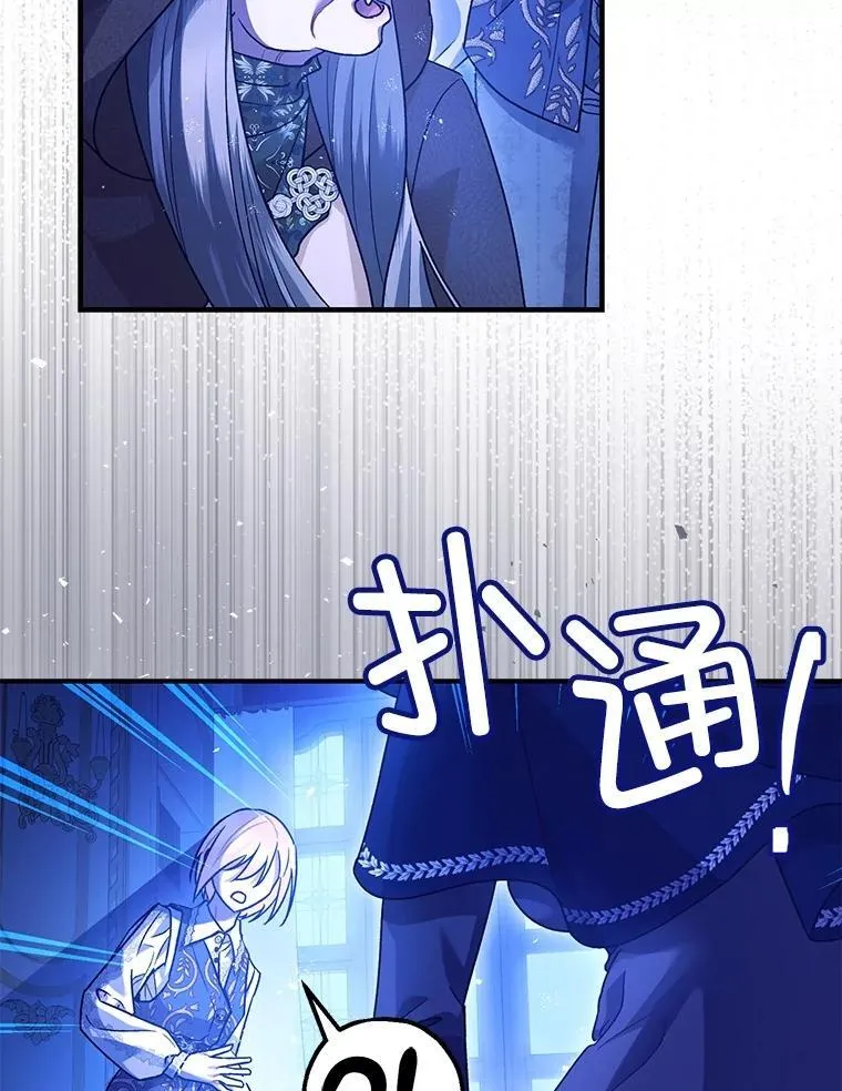90.大魔女 第90页