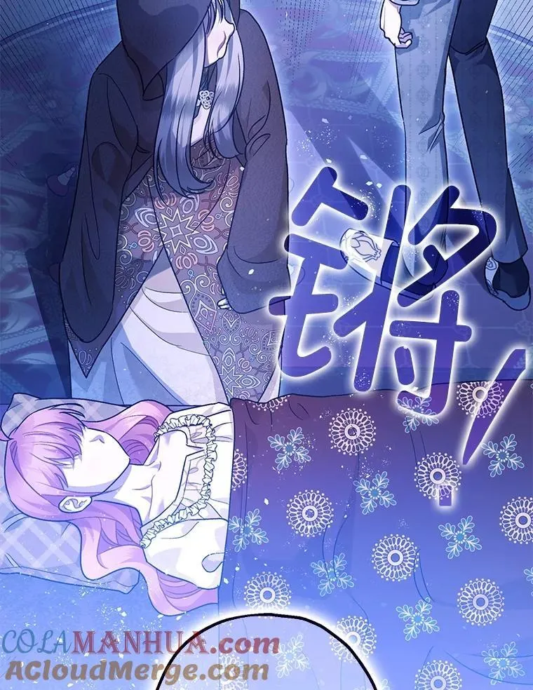 90.大魔女 第93页