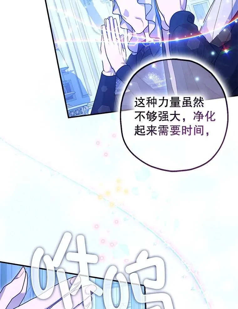 90.大魔女 第95页