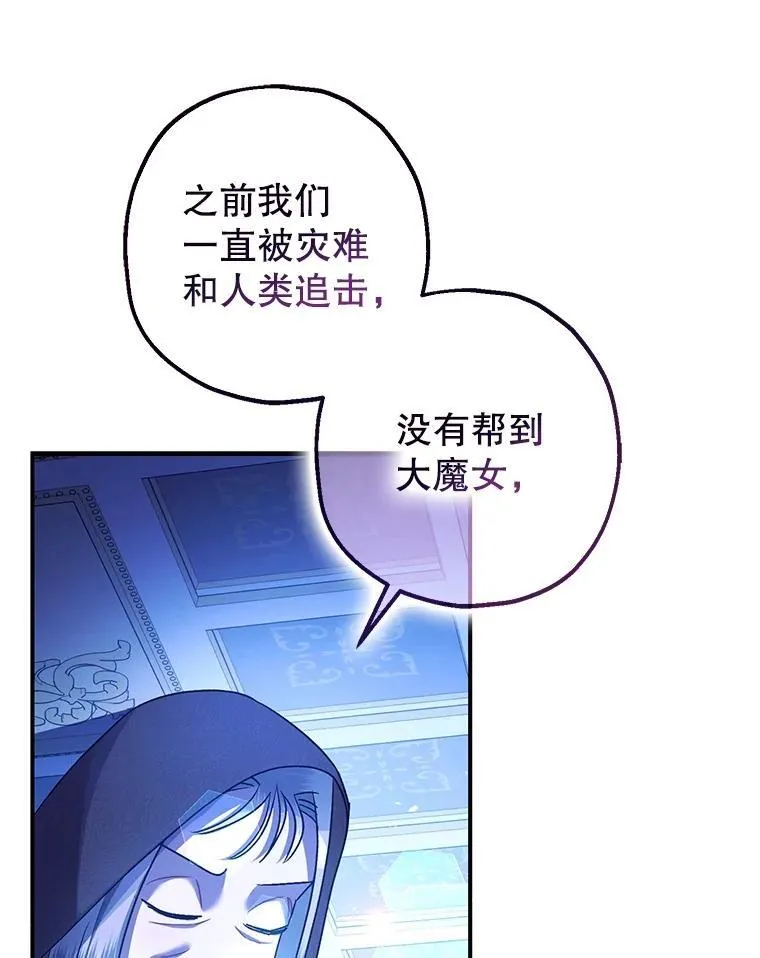 90.大魔女 第99页