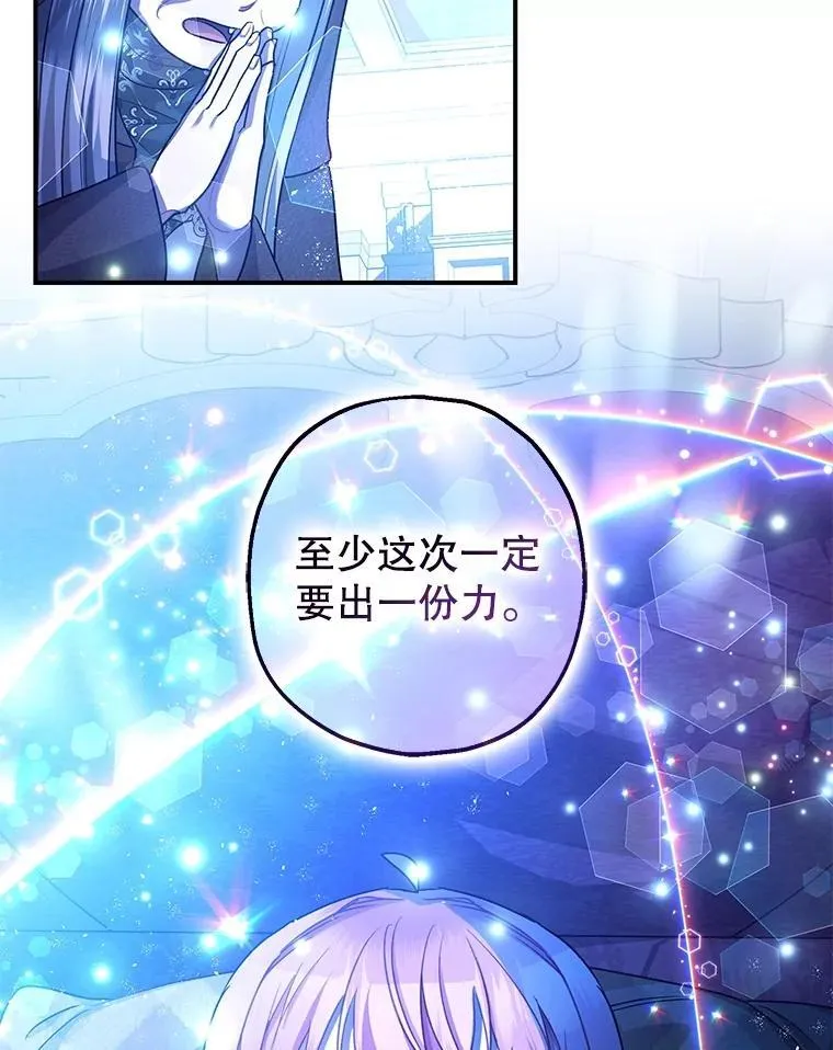 90.大魔女 第100页