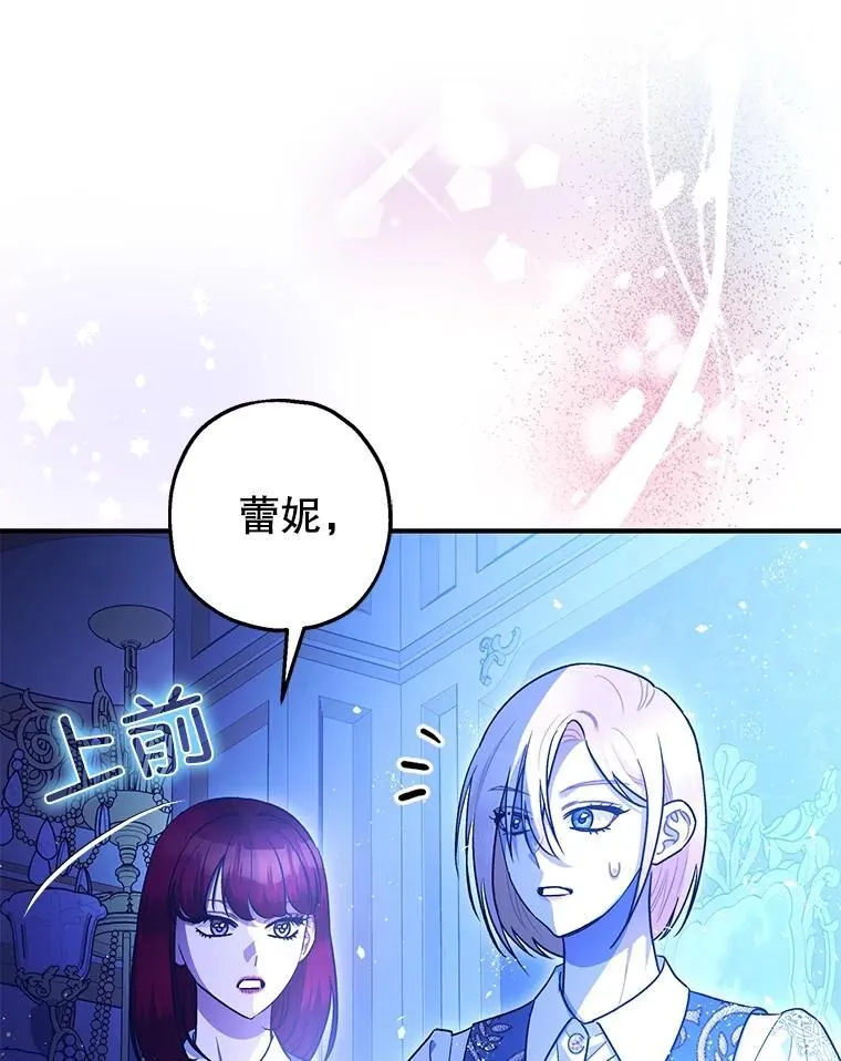 90.大魔女 第103页