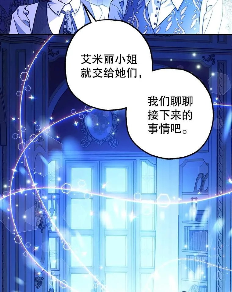 90.大魔女 第104页