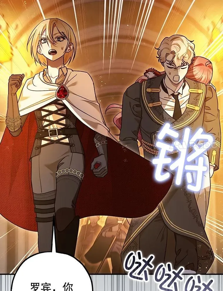 89.重重难关 第7页