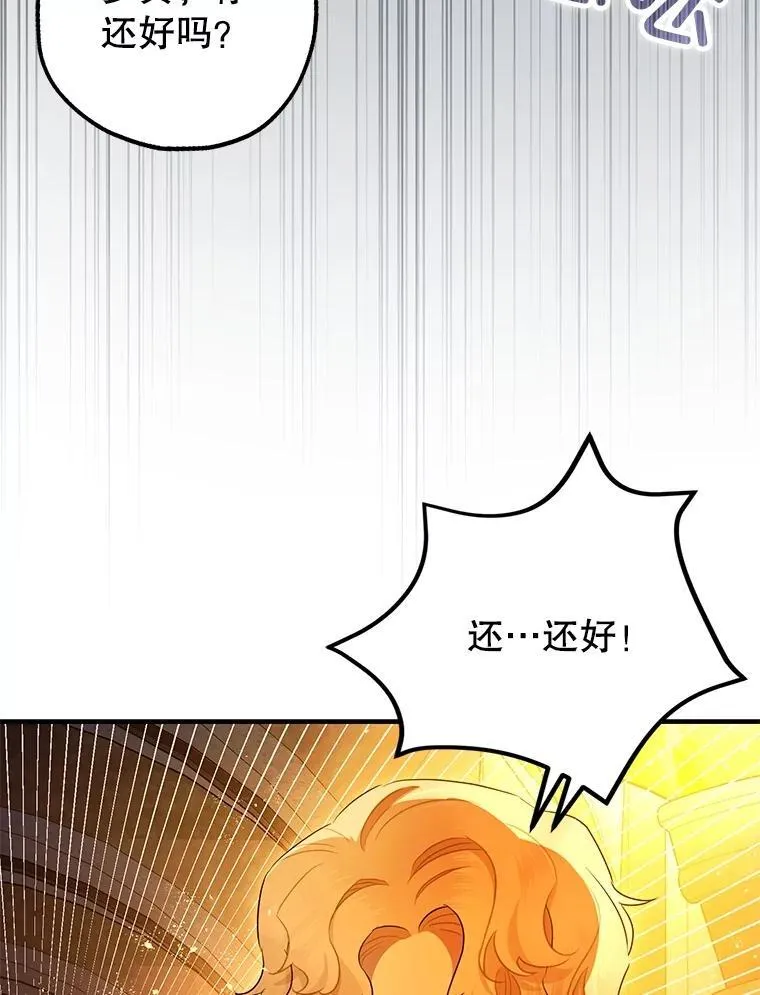 89.重重难关 第8页
