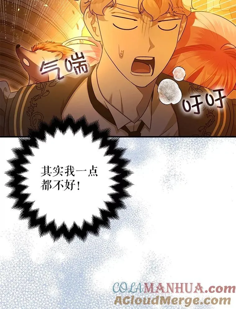 89.重重难关 第9页