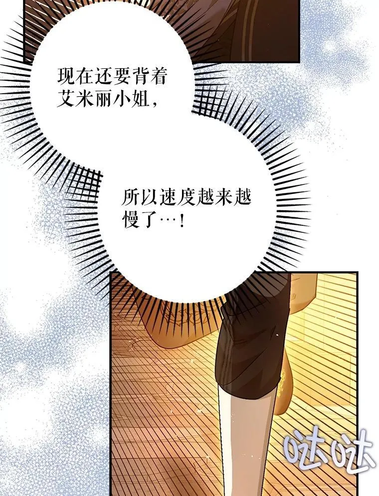 89.重重难关 第11页