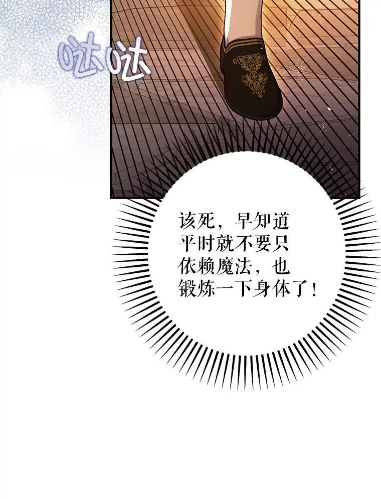 89.重重难关 第12页