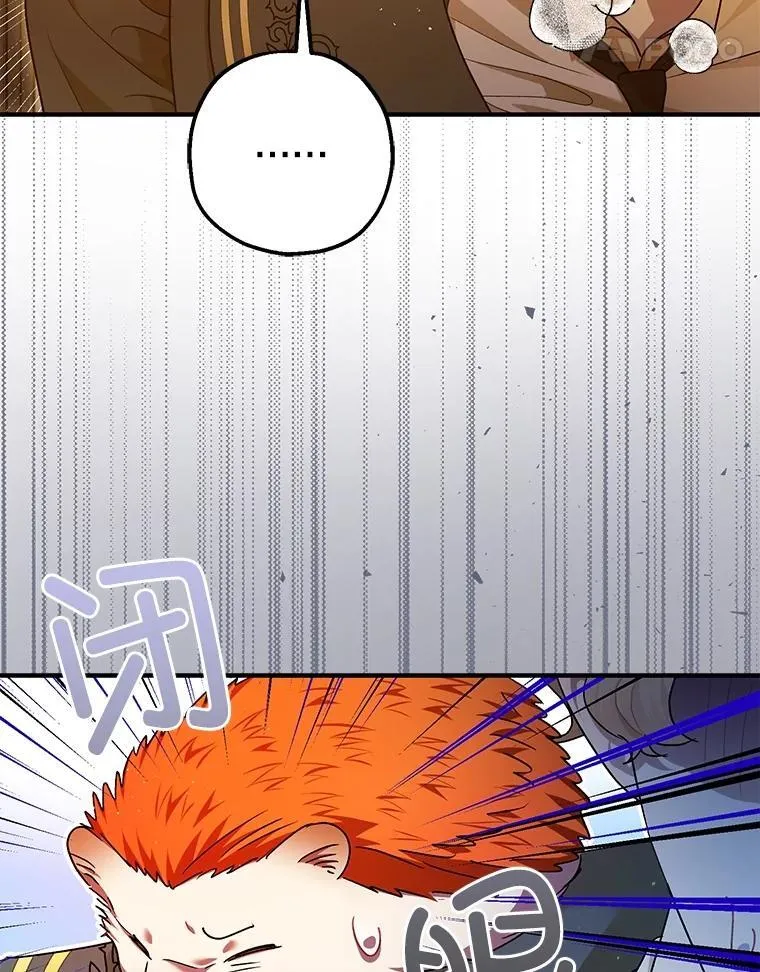 89.重重难关 第14页