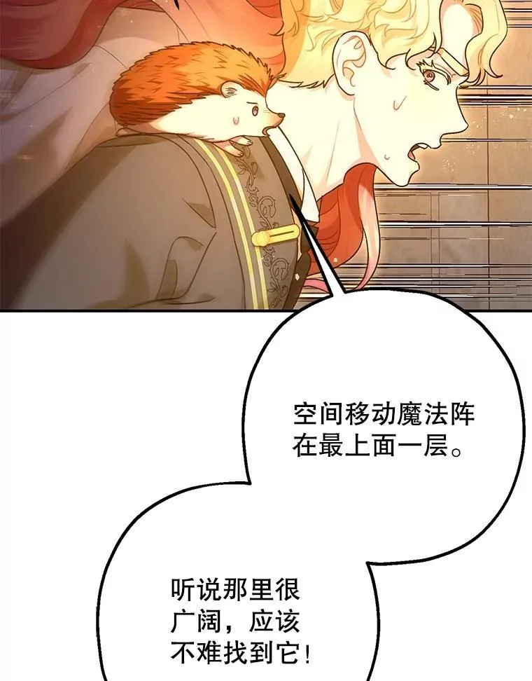 89.重重难关 第16页