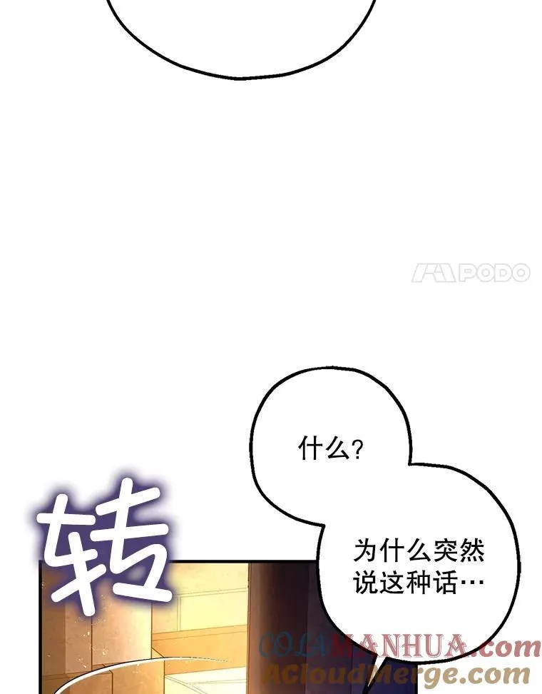 89.重重难关 第17页