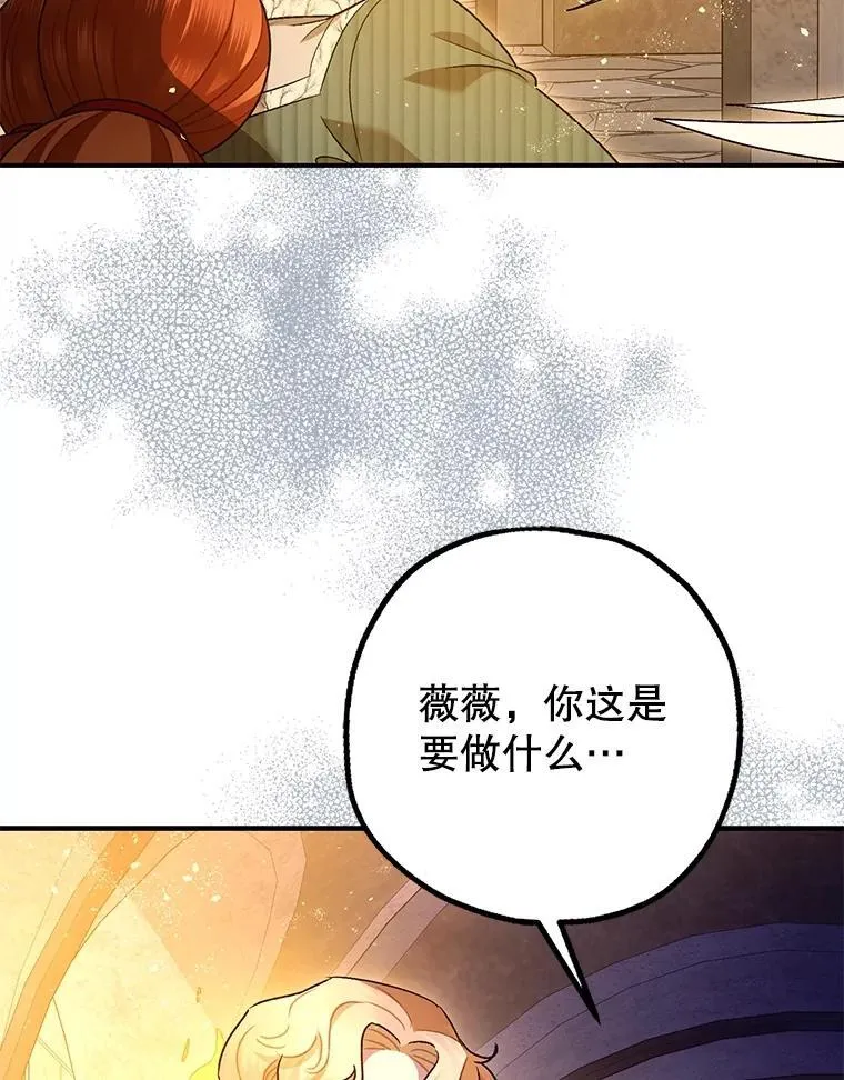 89.重重难关 第22页
