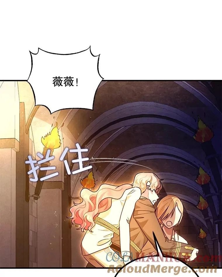 89.重重难关 第25页