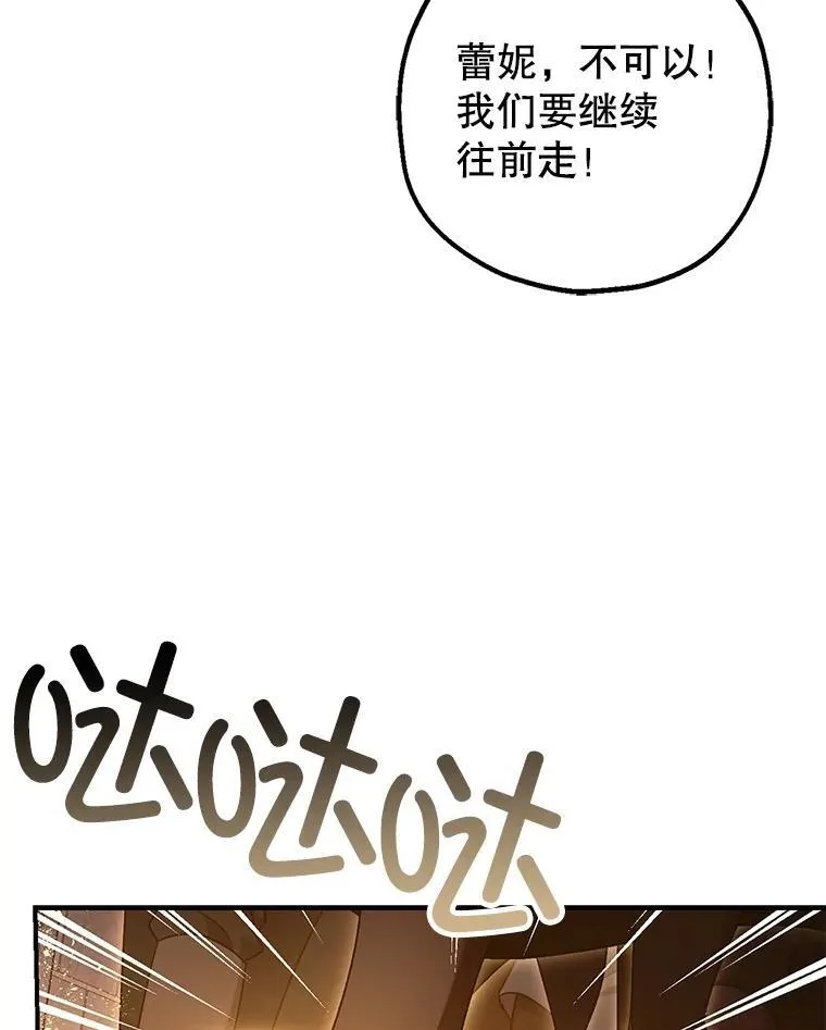 89.重重难关 第26页