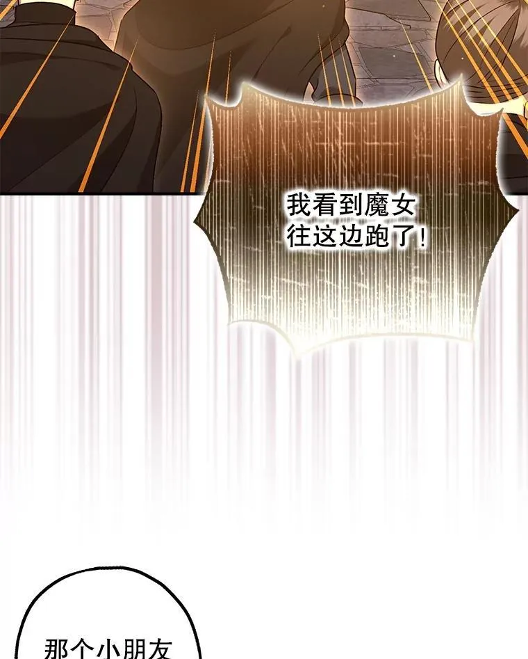 89.重重难关 第31页