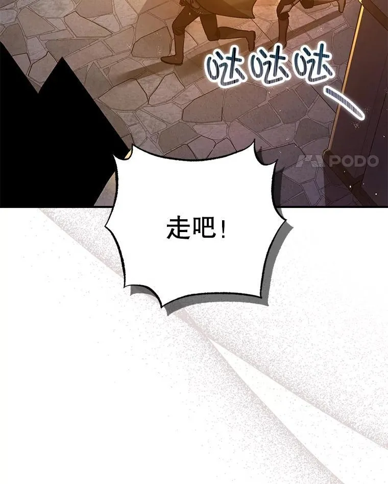 89.重重难关 第34页
