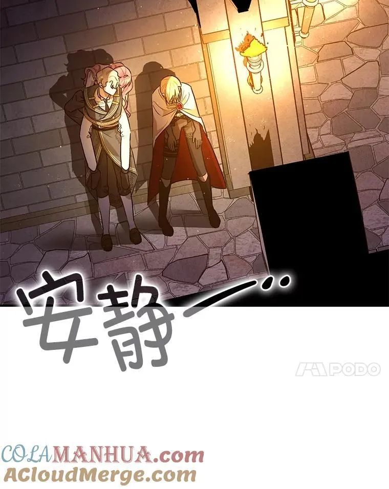 89.重重难关 第37页
