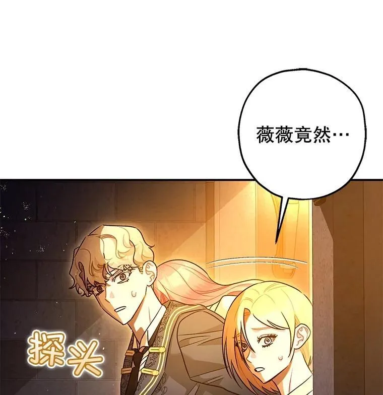 89.重重难关 第38页