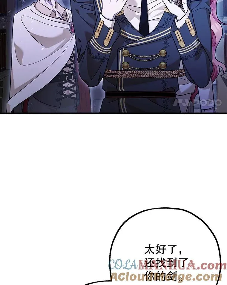 89.重重难关 第49页