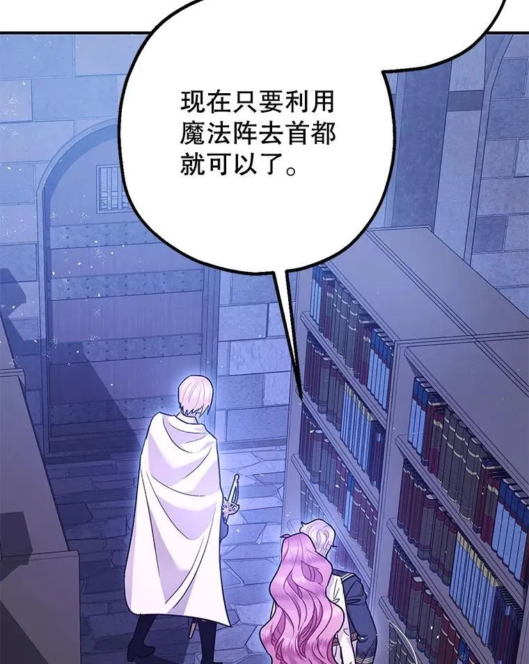 89.重重难关 第50页