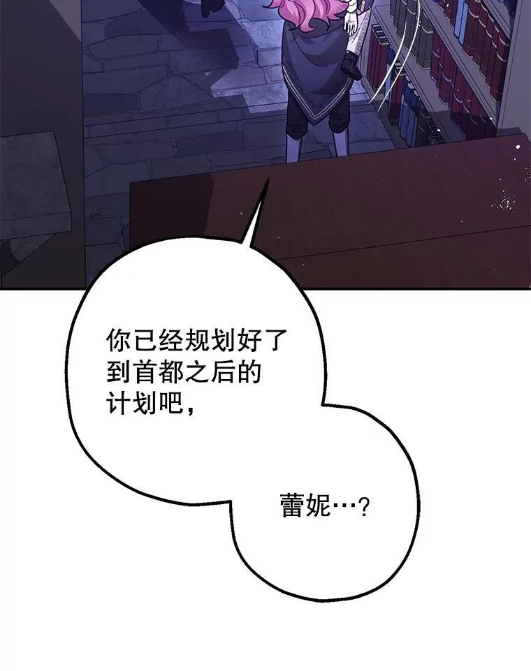 89.重重难关 第51页