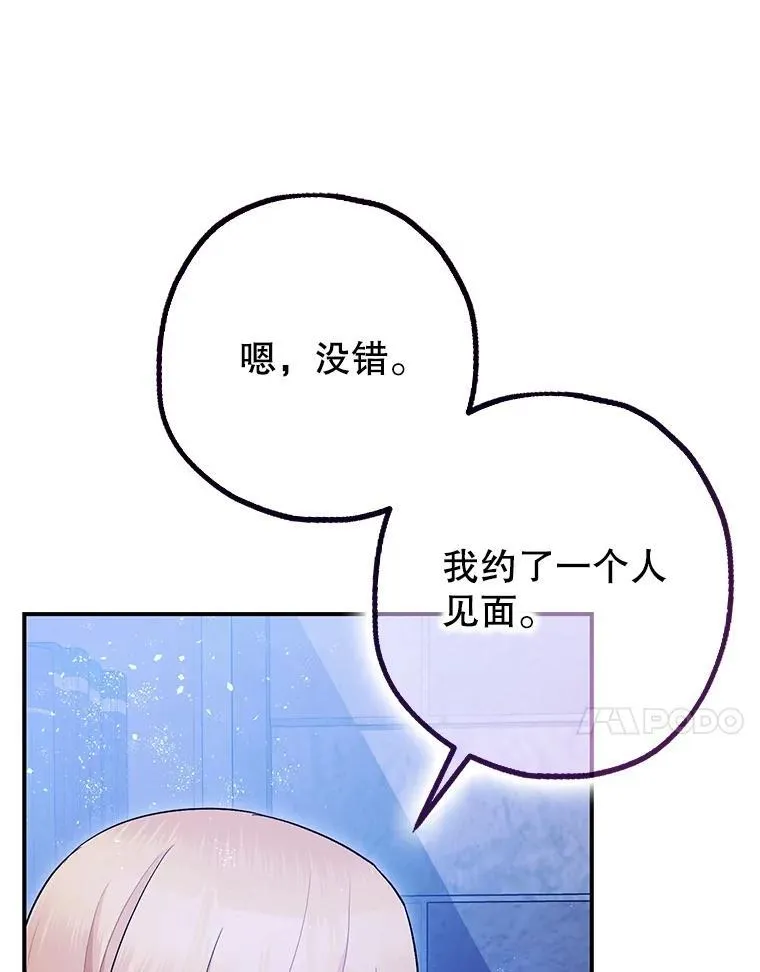 89.重重难关 第52页