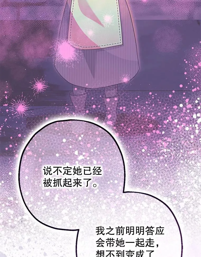 89.重重难关 第55页