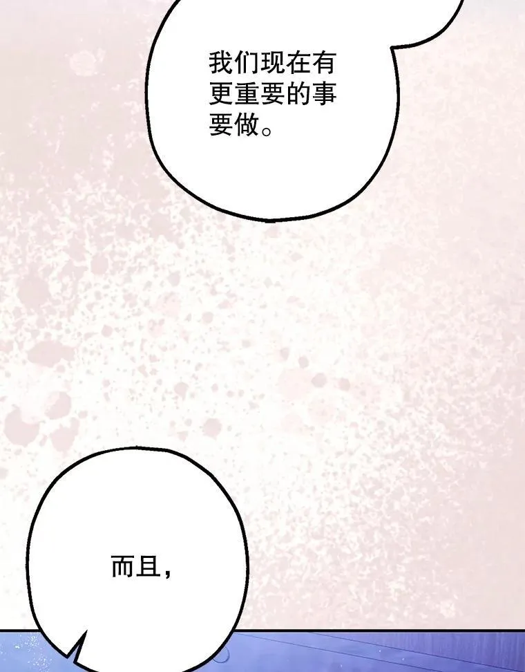 89.重重难关 第58页