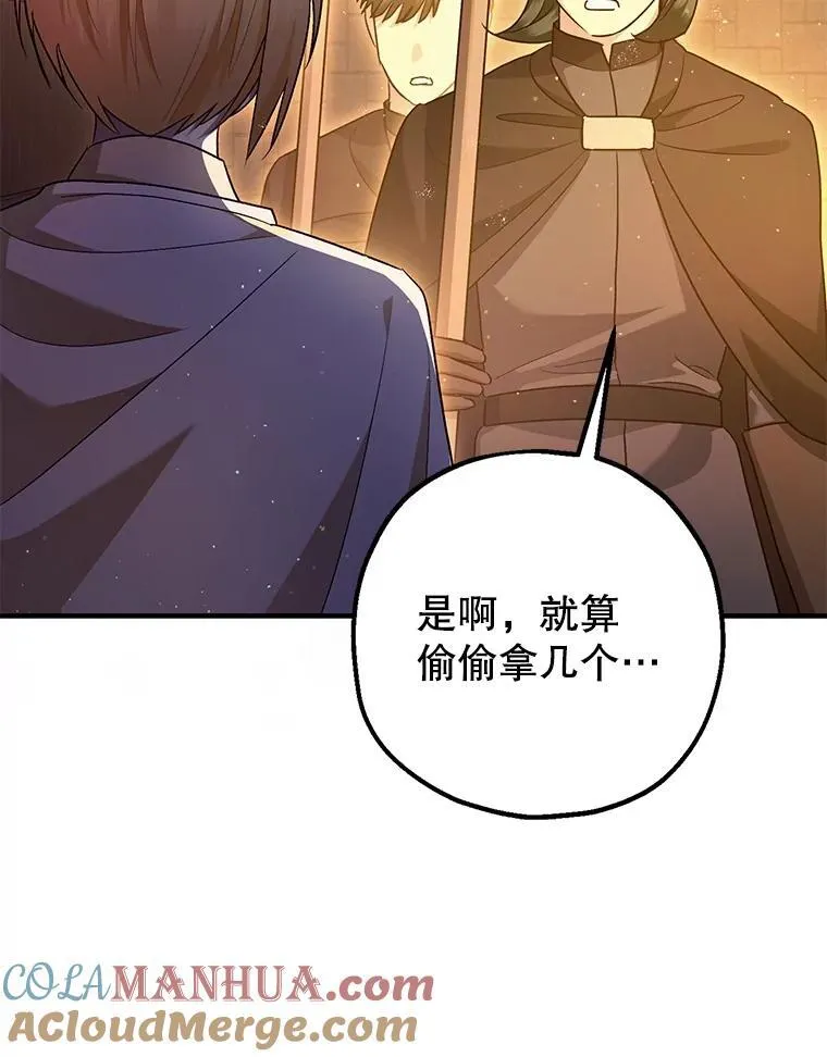 89.重重难关 第61页