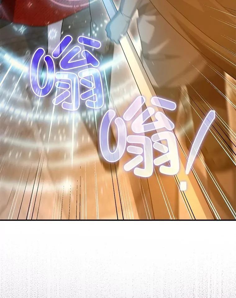 89.重重难关 第68页