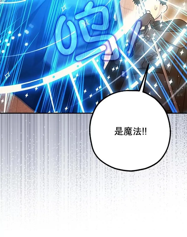89.重重难关 第70页