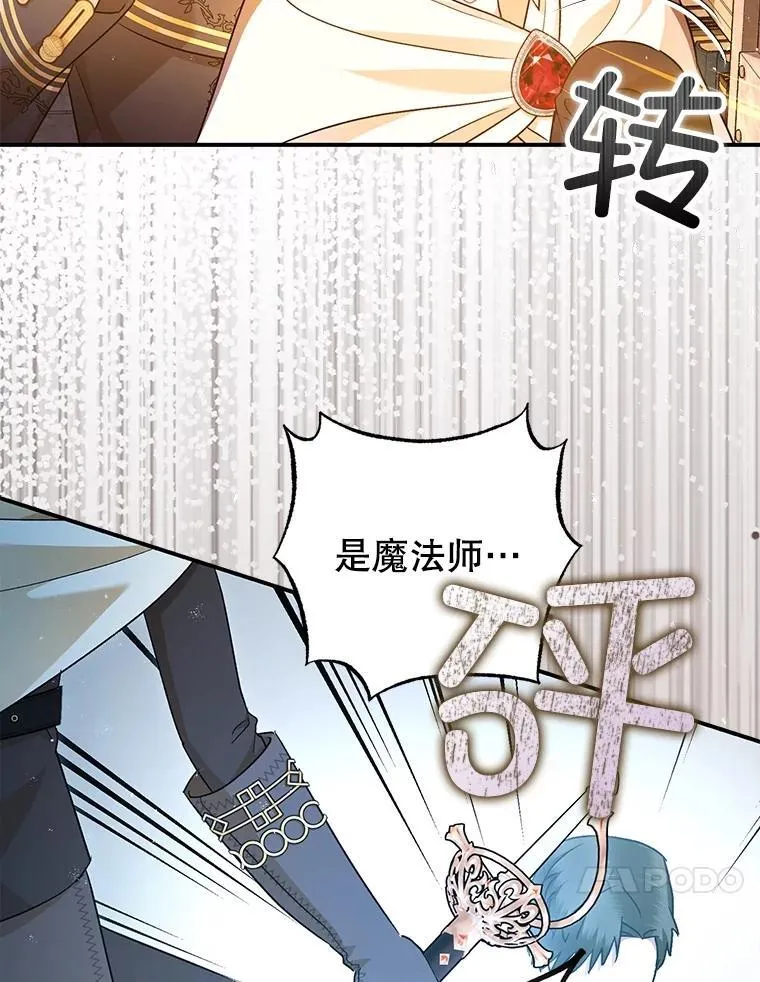 89.重重难关 第72页
