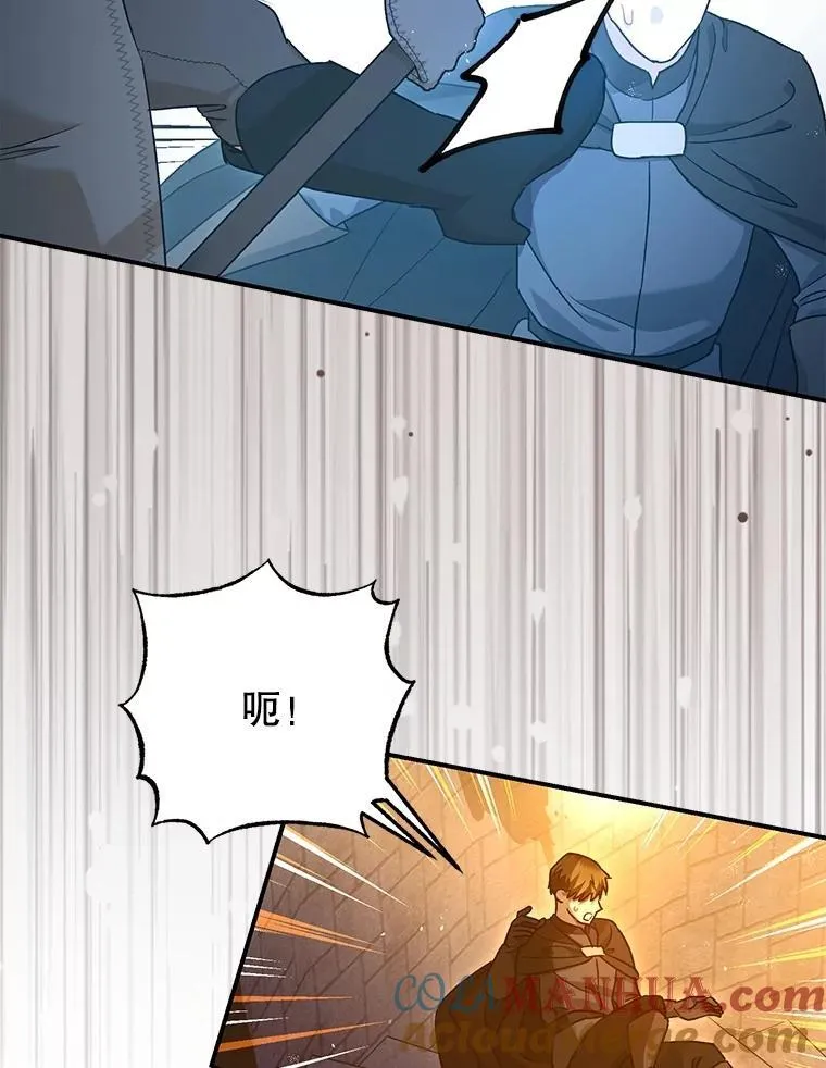 89.重重难关 第73页
