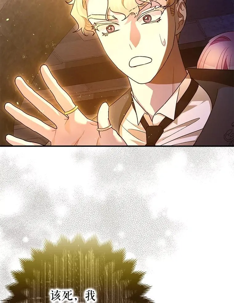 89.重重难关 第75页
