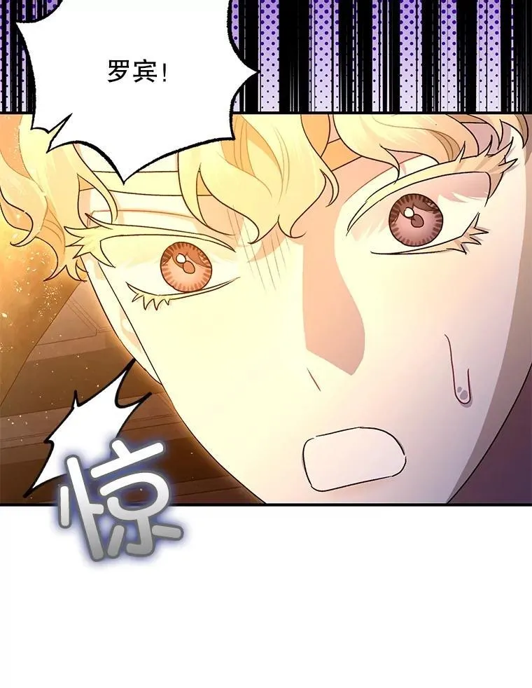 89.重重难关 第78页