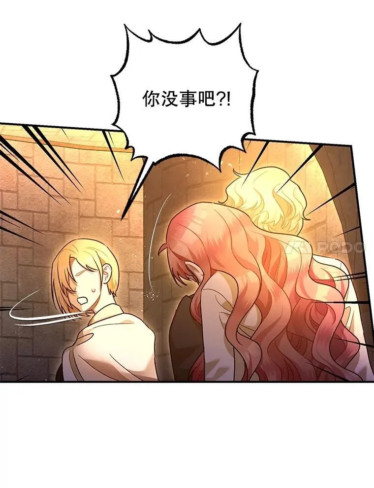 89.重重难关 第79页