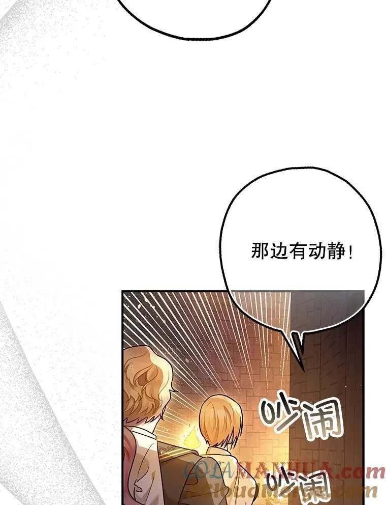 89.重重难关 第81页