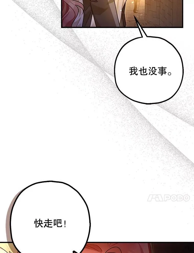 89.重重难关 第82页