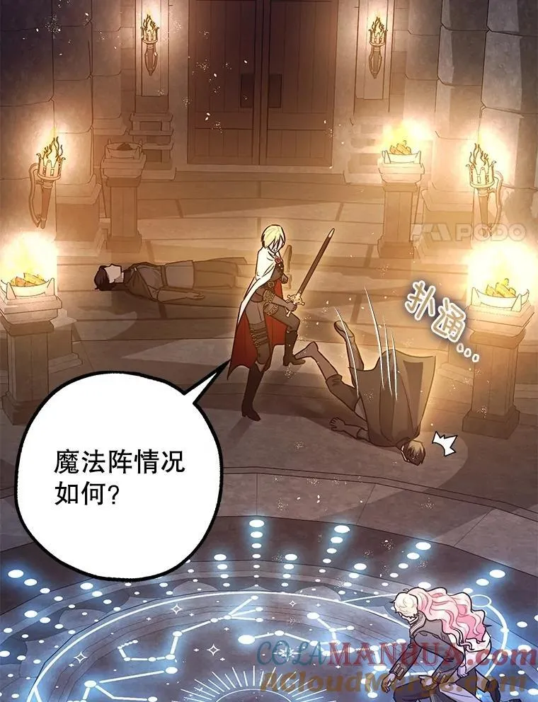 89.重重难关 第89页
