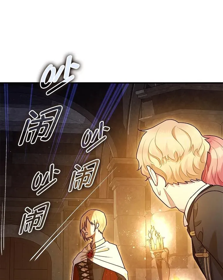 89.重重难关 第91页