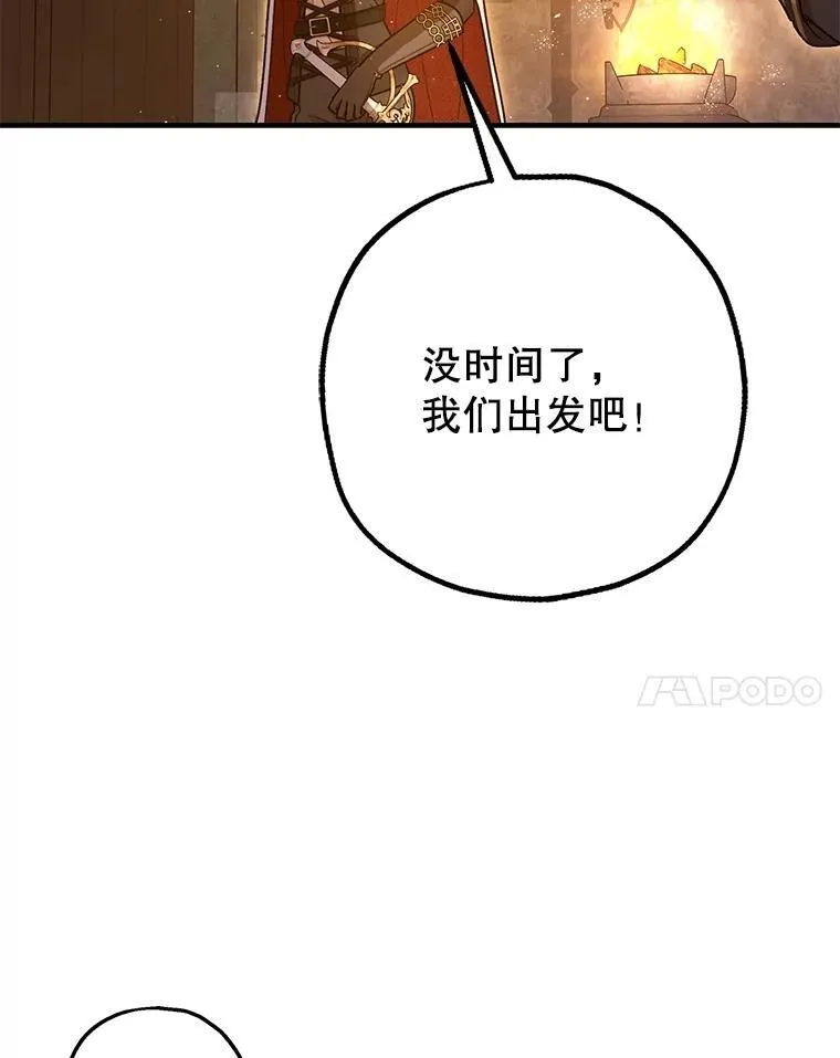 89.重重难关 第92页