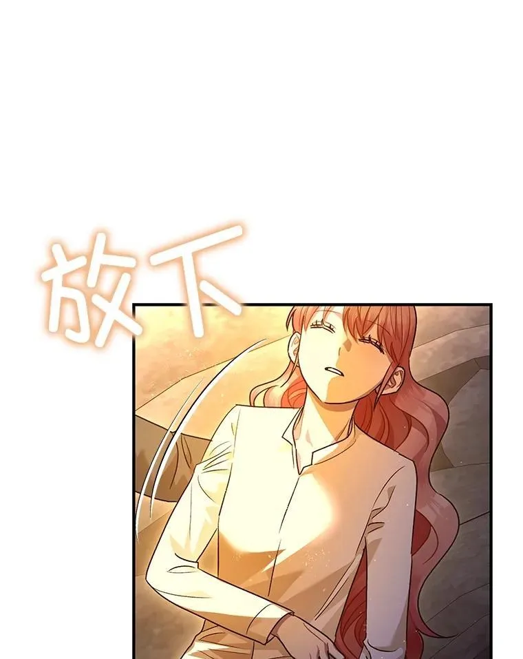 89.重重难关 第94页