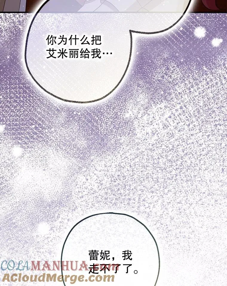 89.重重难关 第97页