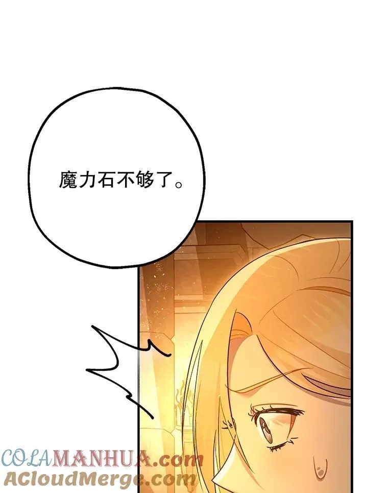 89.重重难关 第101页