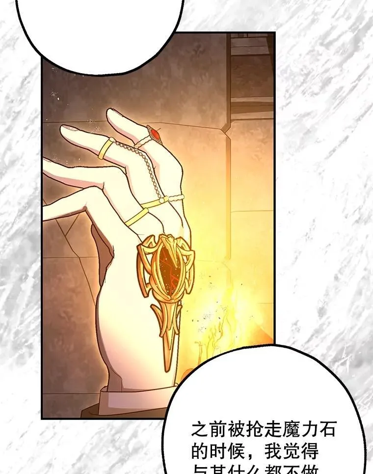 89.重重难关 第103页